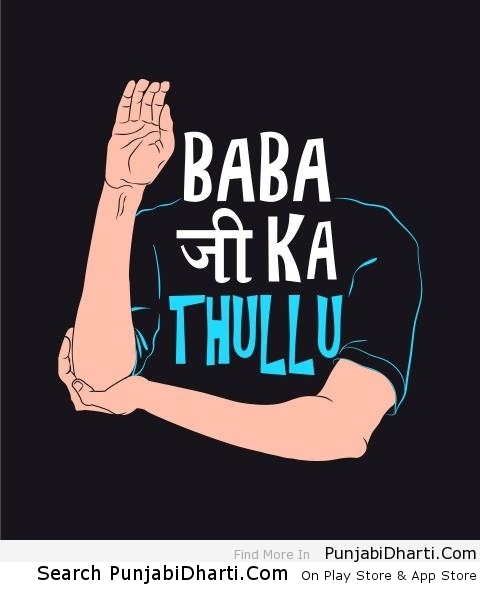 Funny Graphics,Images ... Babaji Ka Thullu Troll
