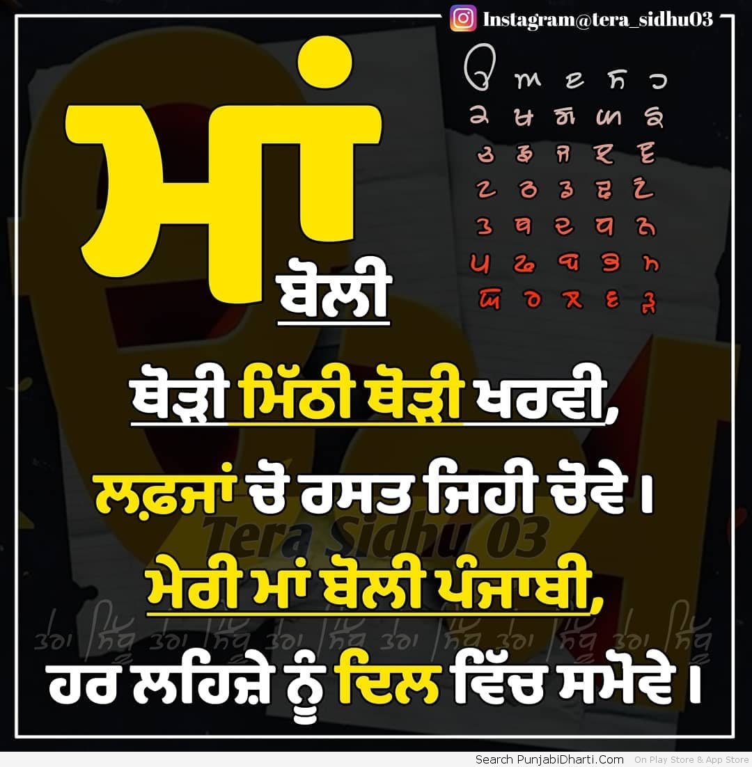 Punjabi Graphics, Images, Pictures For Facebook, Whatsapp