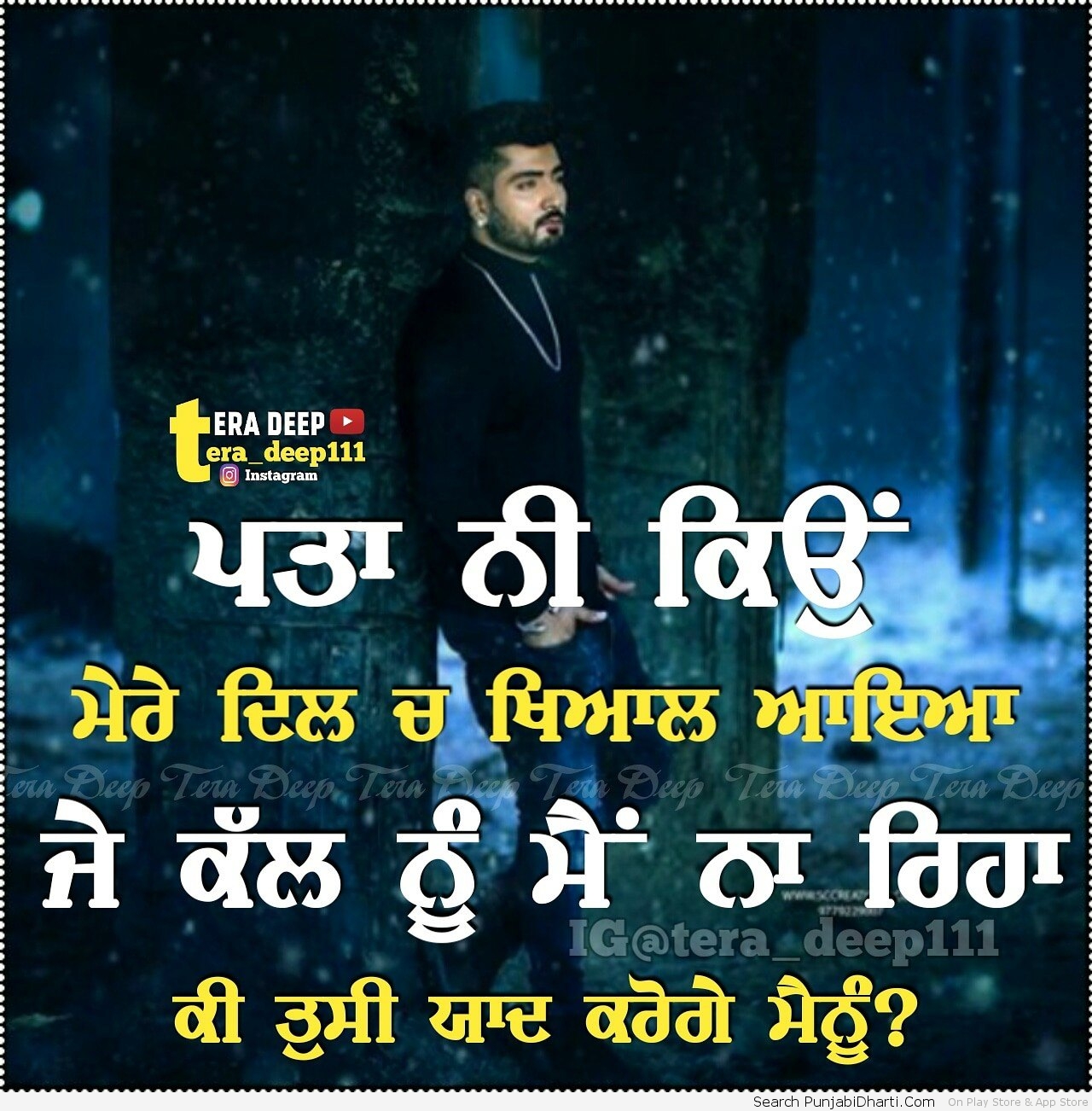 Punjabi Sad Graphics,Images For Facebook, Whatsapp, Twitter