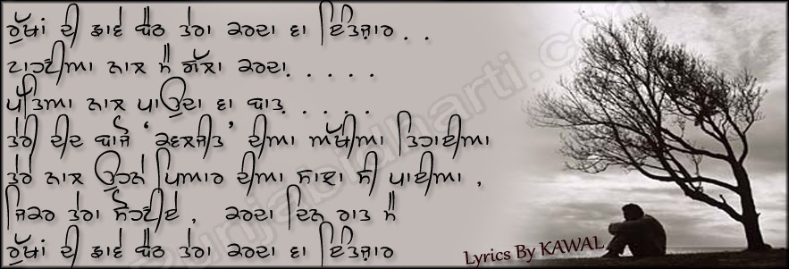 Sad lyrics punjabi
