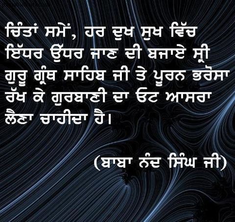 Gurbani Da Ot Asra Punjabidharti Com So, just enjoy it and do not forget to share and bookmark our collection. punjabidharti com