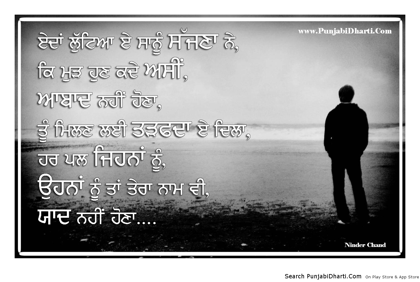 Naam Vi Yaad Nahi Hona