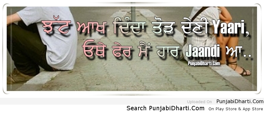 Punjabi Covers Graphics,Images For Facebook, Whatsapp, Twitter
