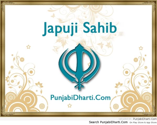 Nitnem Rehraas Sahib Japji Sahib Japuji Sahib Jaap Sahib Anand Sahib Ardaas Punjabidharti Com