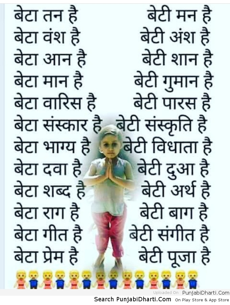 beta beti punjabidharti com