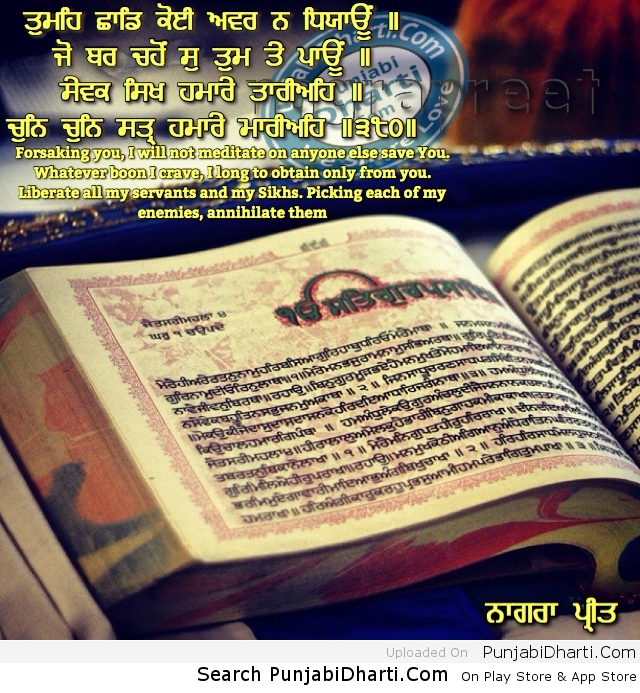 Gurbani Punjabidharti Com