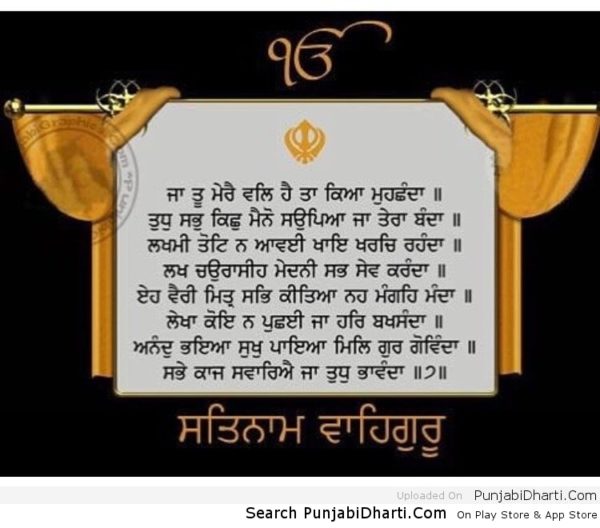 Ja tu mere wal hai ta kya muhchnda – PunjabiDharti.Com