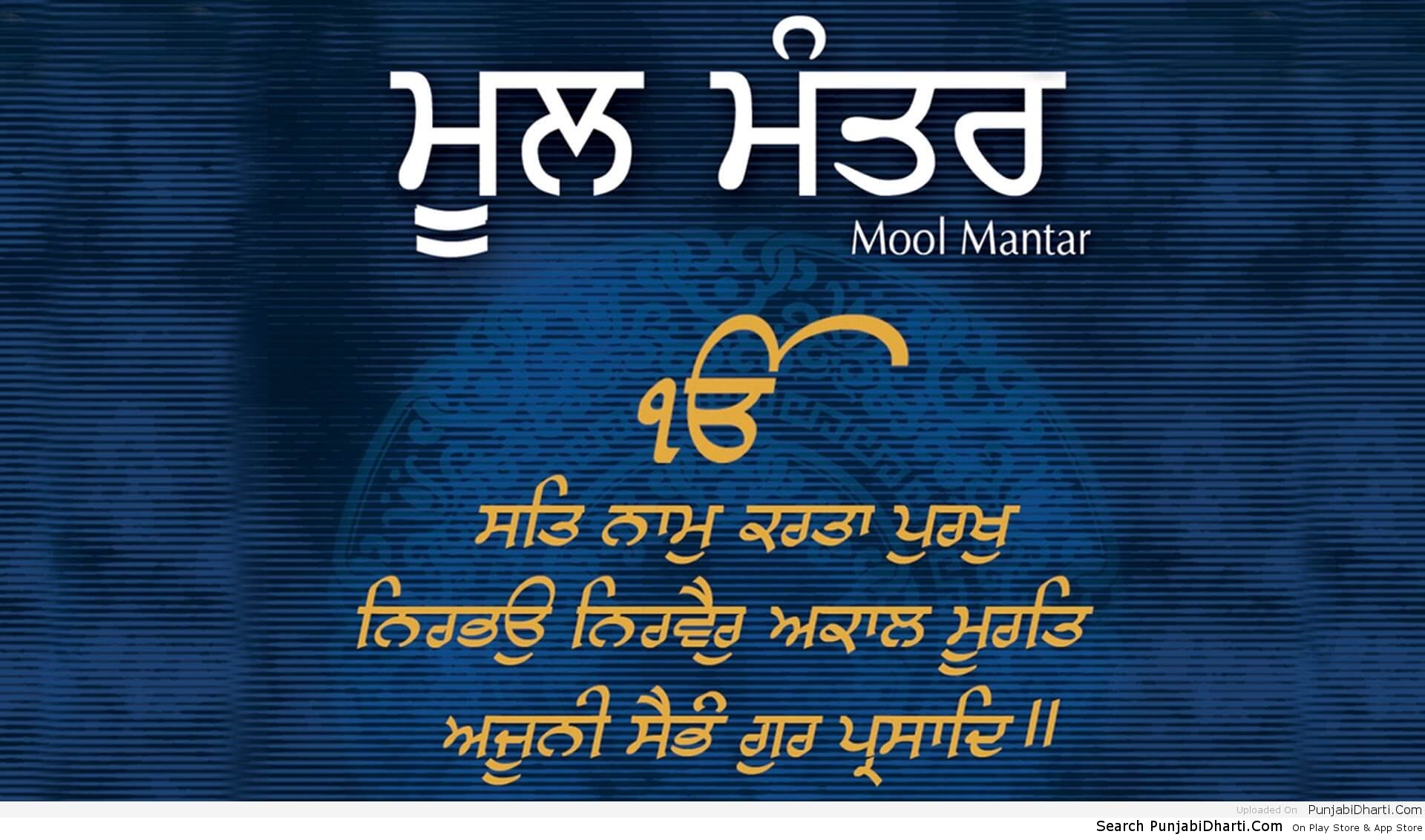 mool mantar | PunjabiDharti.Com