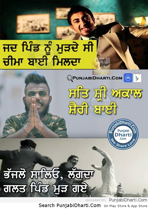 Punjabi Troll Graphics,Images For Facebook, Whatsapp, Twitter