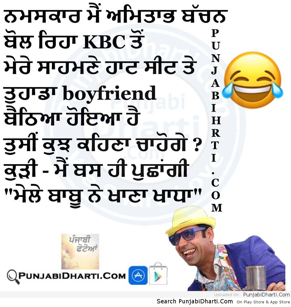Punjabi Funny Graphics,Images For Facebook, Whatsapp, Twitter