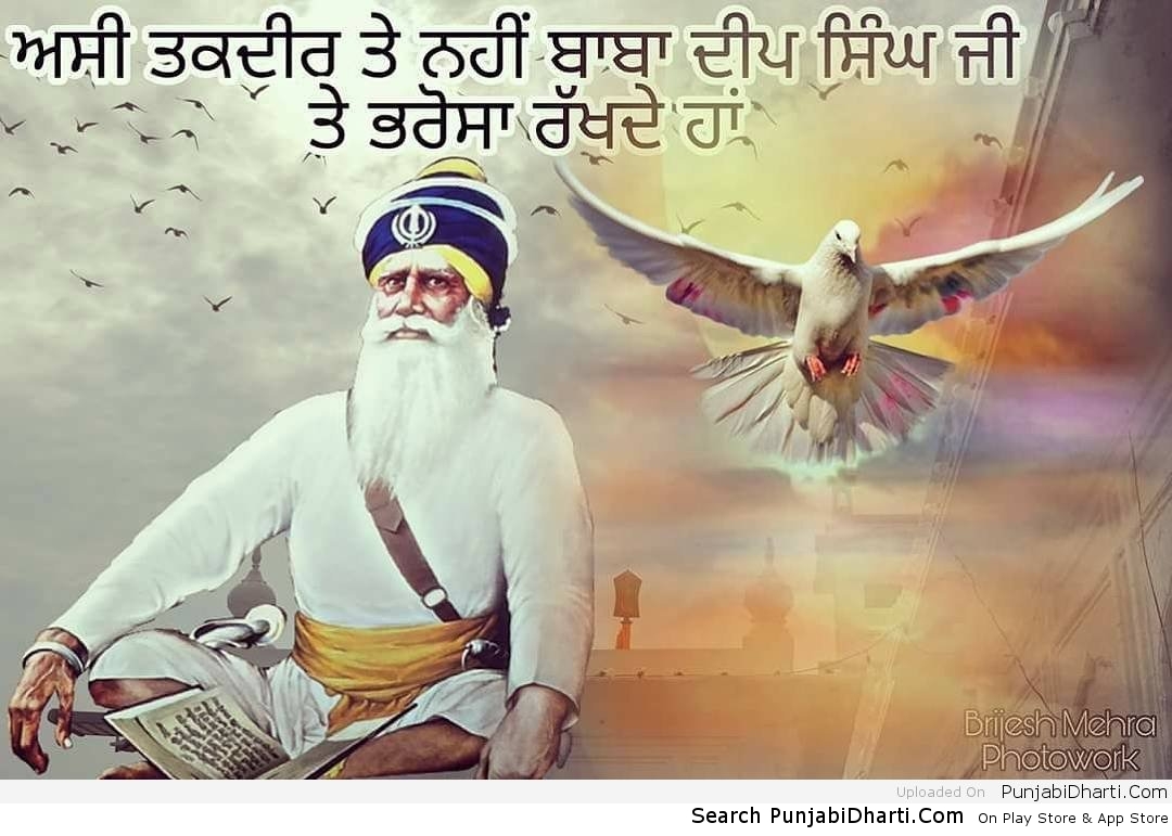 Baba Deep Singh Ji | Punjabidharti.com