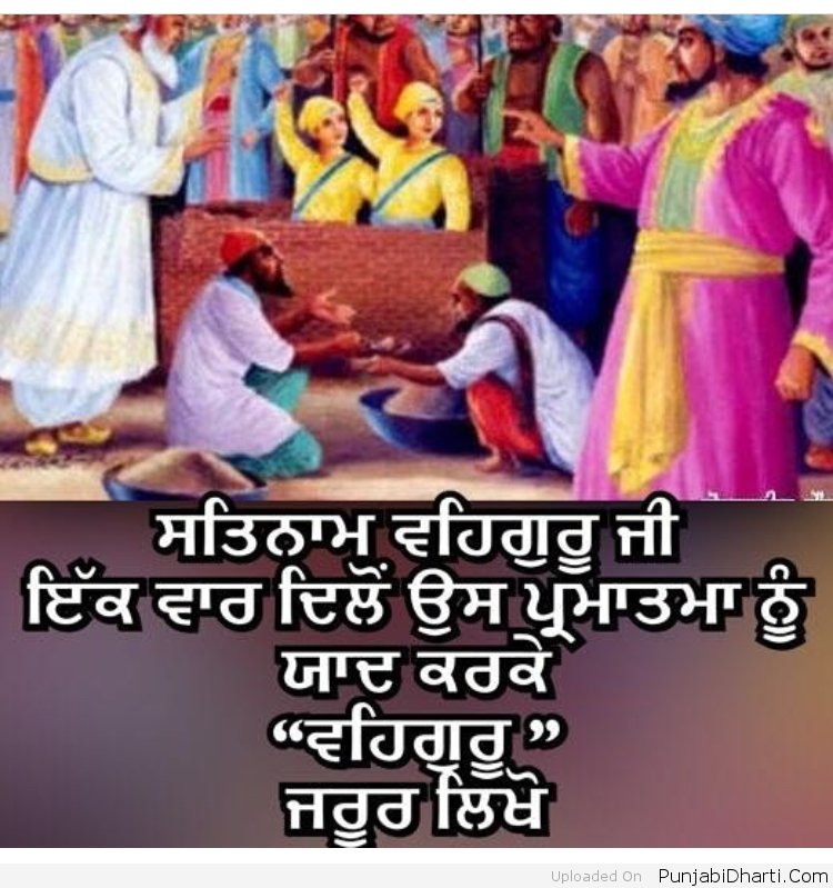 Punjabi Sikhism Graphics,Images For Facebook, Whatsapp, Twitter