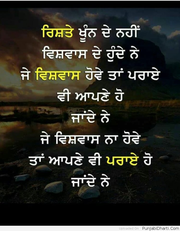 Punjabi Quotes Graphics,Images For Facebook, Whatsapp, Twitter