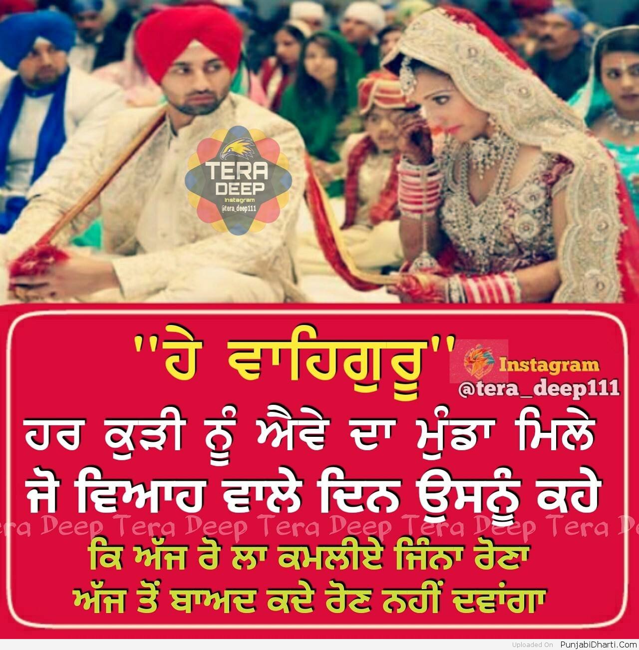He Waheguru Punjabidharti Com