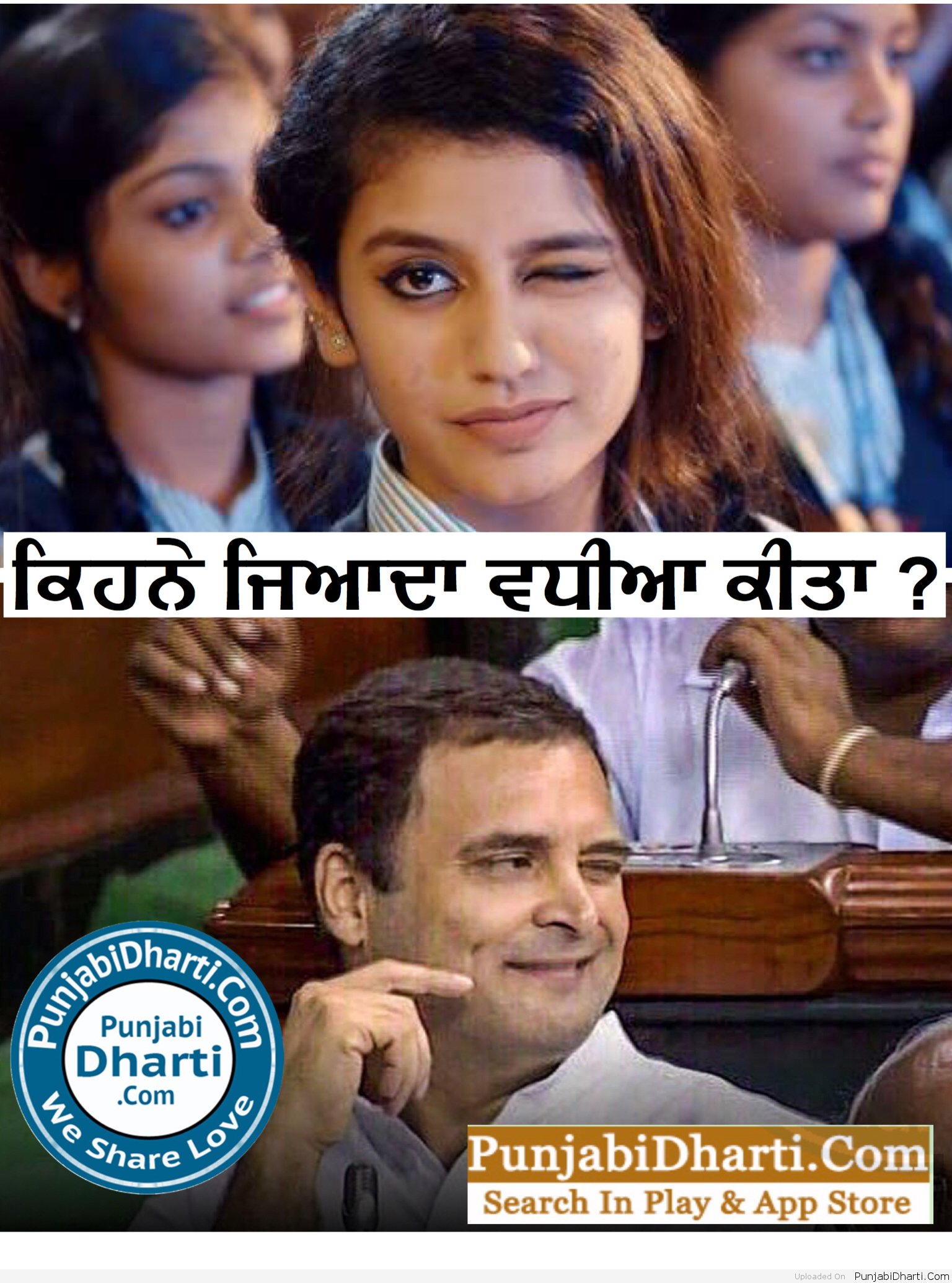 Rahul Gandhi Vs Priya Varrier  | Mobile Version