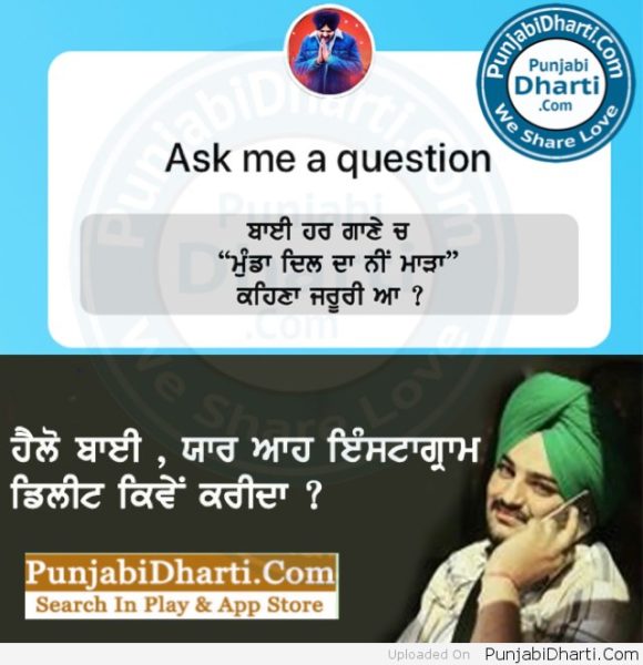 Punjabi Troll Graphics,Images For Facebook, Whatsapp, Twitter
