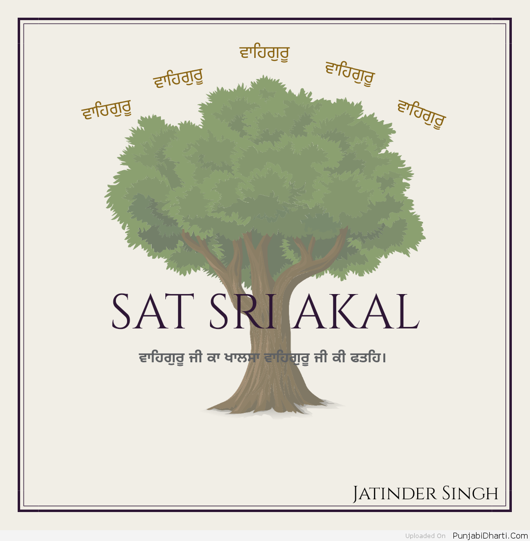 What Is The Meaning Of Sat Sri Akal Sat sri akal | PunjabiDharti.Com