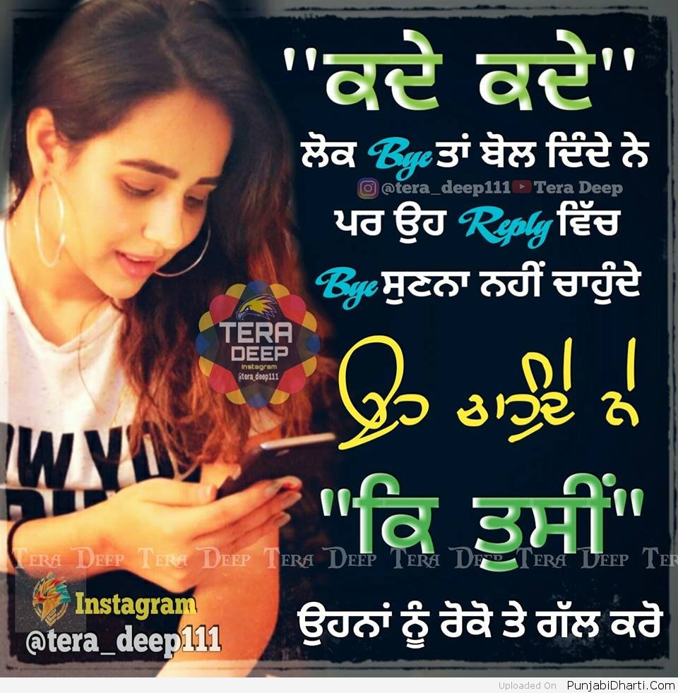 Deep Instagram Captions In Punjabi Daily Quotes