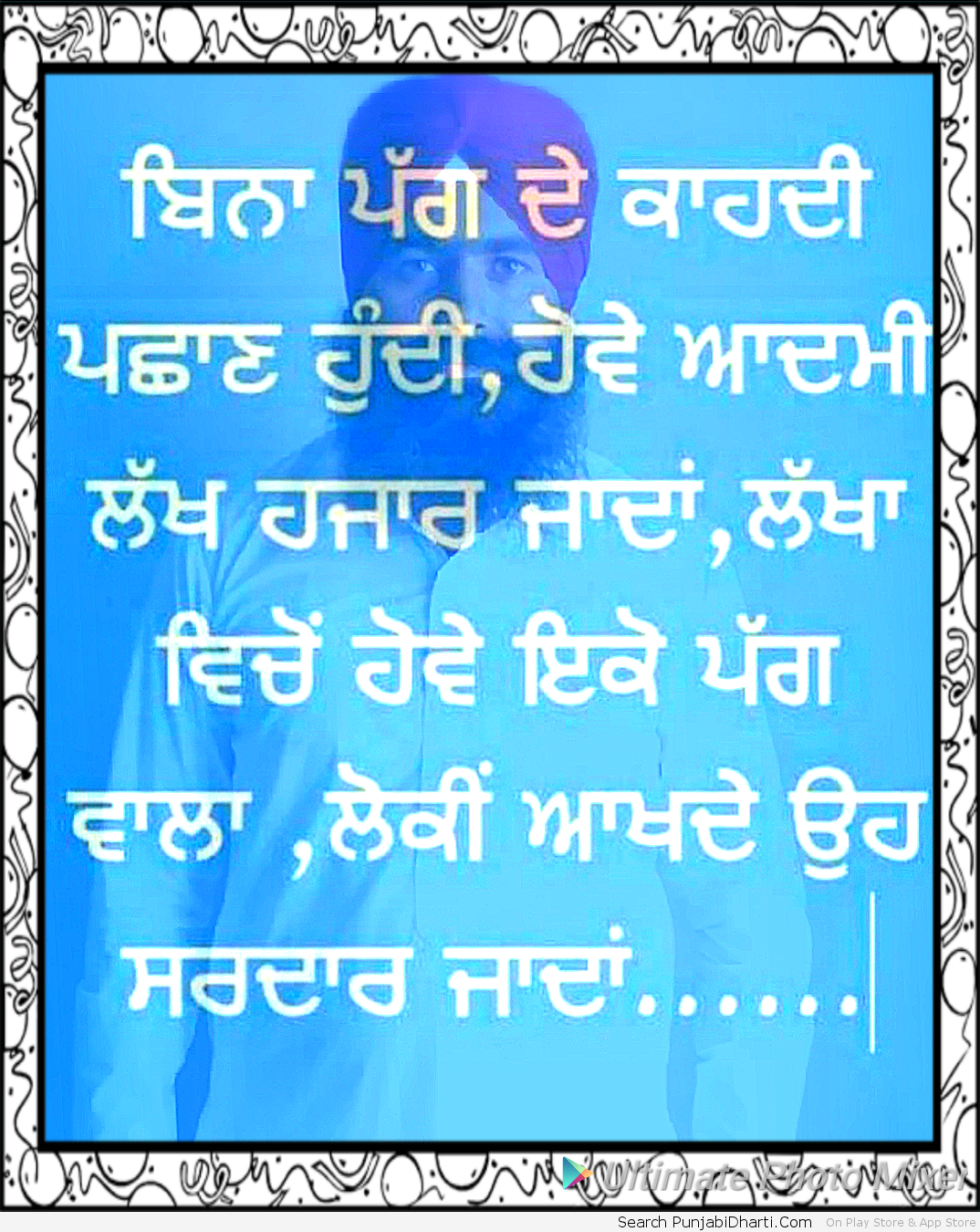 Mere Vichar Punjabidharti Com