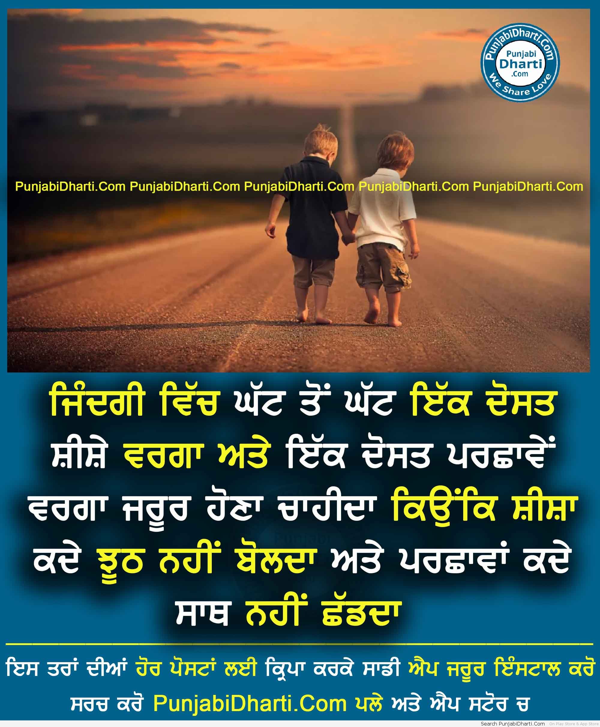 Dost Punjabidharti Com