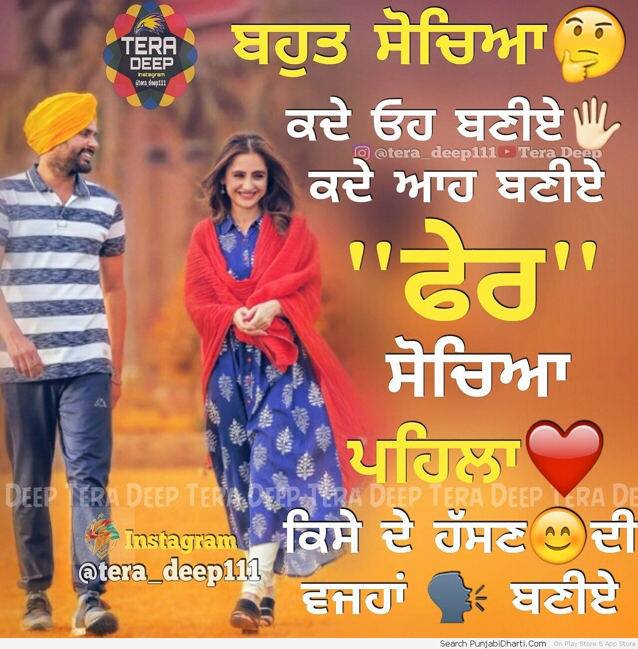 Punjabi Quotes Graphics,Images For Facebook, Whatsapp, Twitter