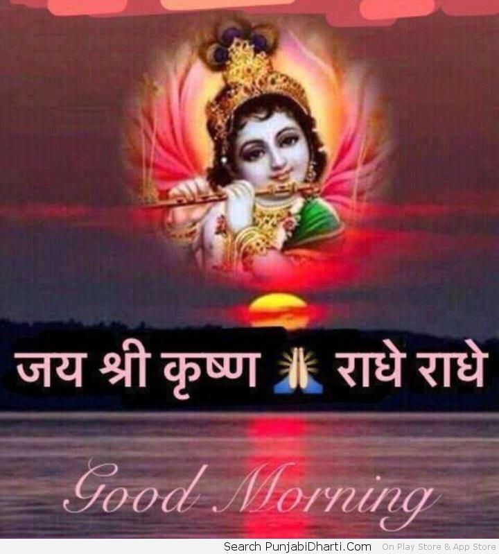 Radhe Radhe Punjabidharti Com