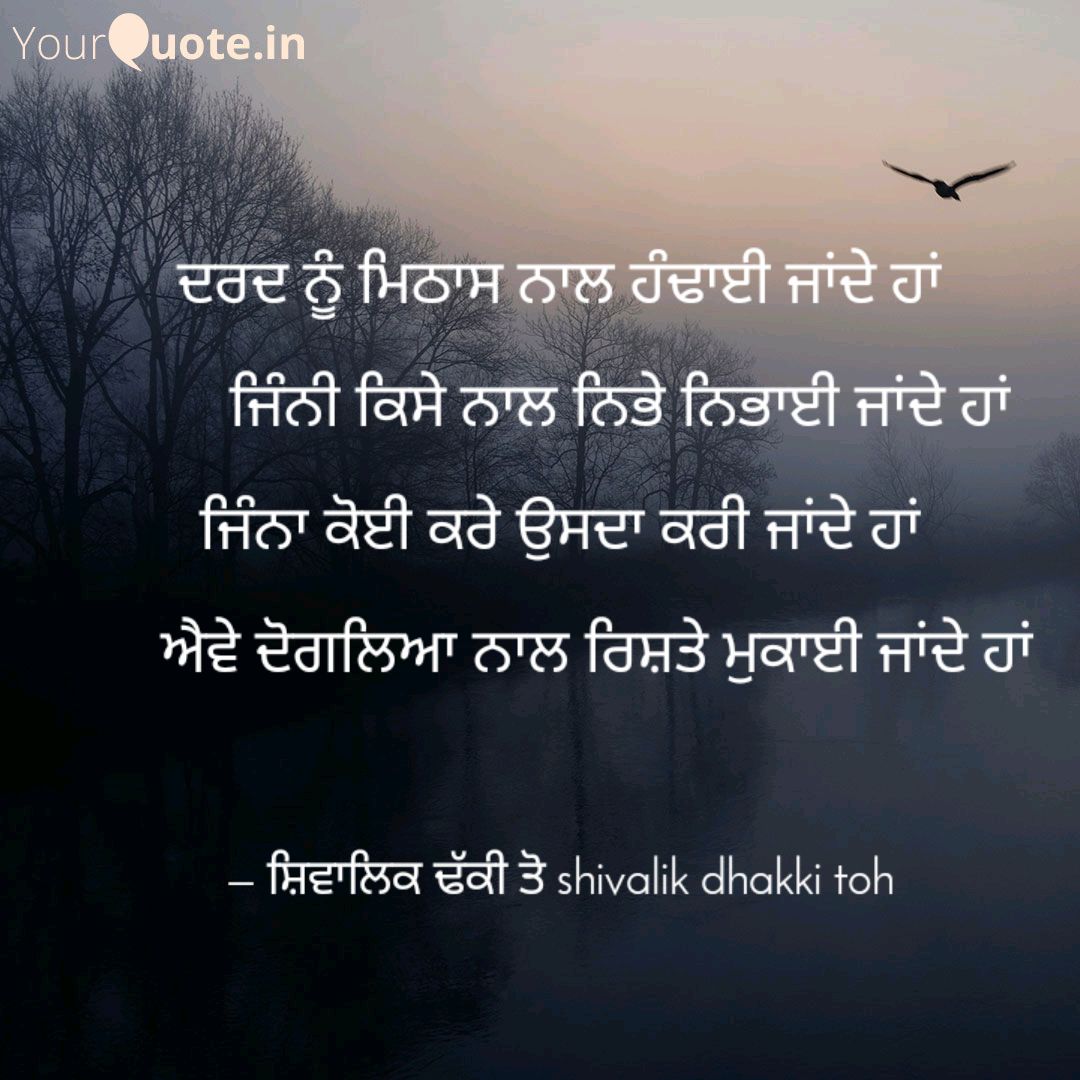Punjabi Graphics, Images, Pictures For Facebook, Whatsapp