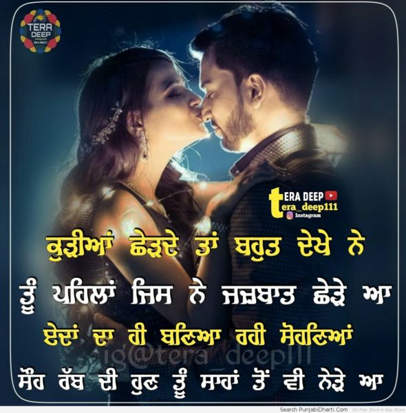 Punjabi Romantic Graphics,Images For Facebook, Whatsapp, Twitter