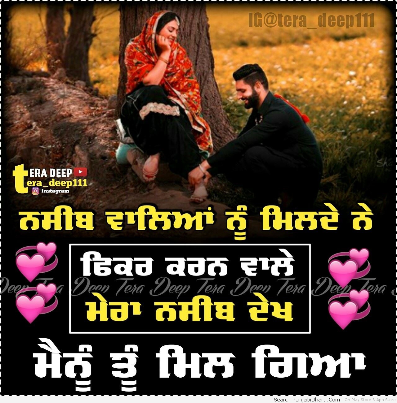 Punjabi Romantic Graphicsimages For Facebook Whatsapp Twitter