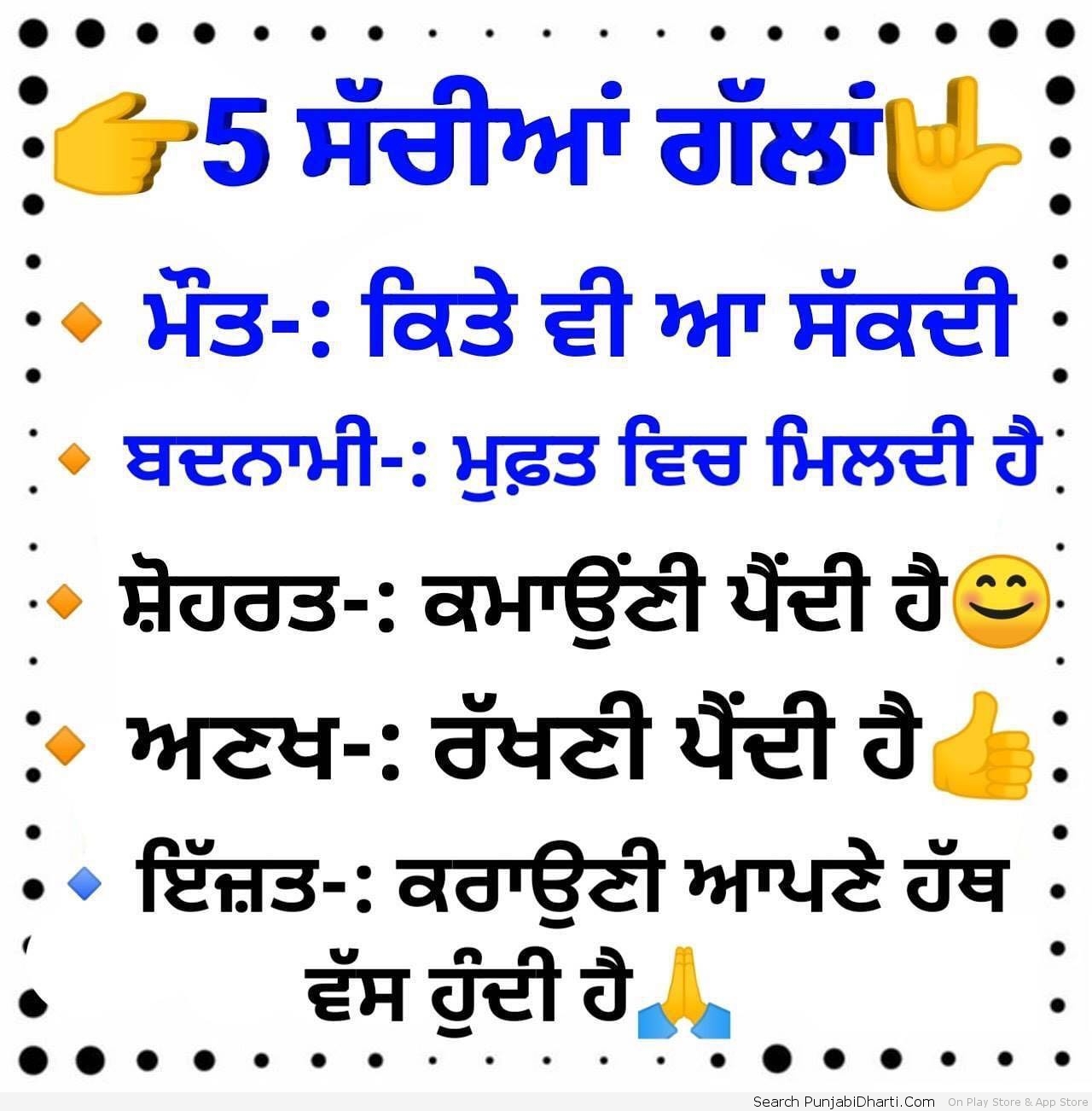 Punjabi Quotes Graphics Images For Facebook Whatsapp Twitter Android application punjabi sachiyan gallan 2019 developed by desicrew is listed under category photography. punjabi quotes graphics images for
