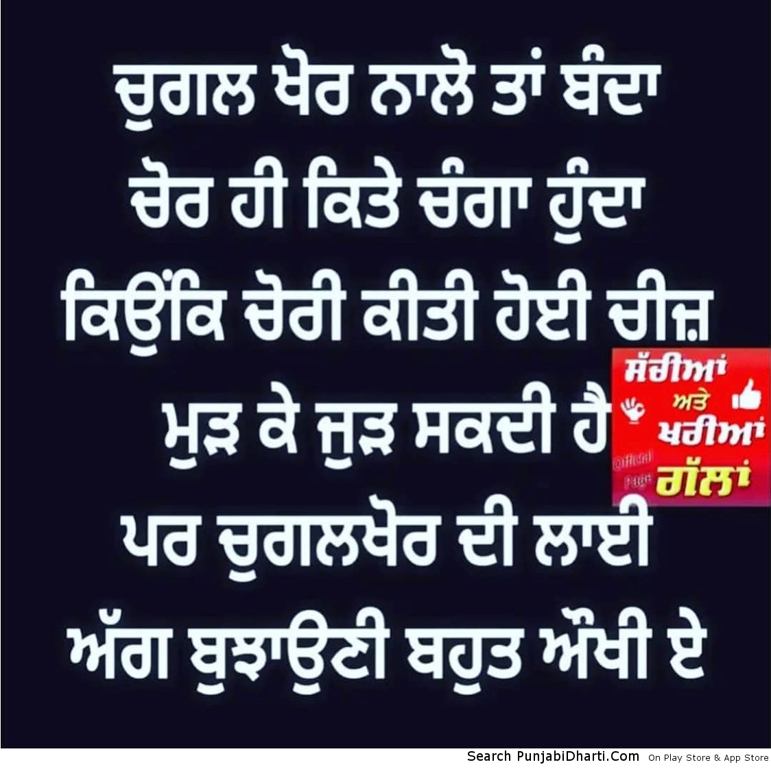chugalkhor punjabidharti com