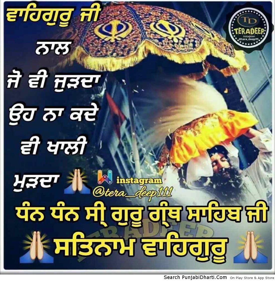 Guru Granth Sahib Ji | Punjabidharti.com
