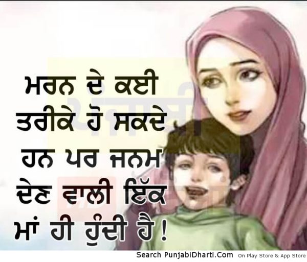 Love You Bebe Bapu Punjabidharti Com