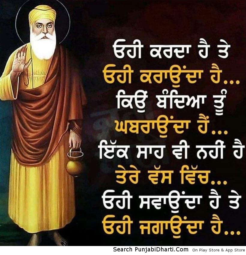 Punjabi Sikhism Page 107