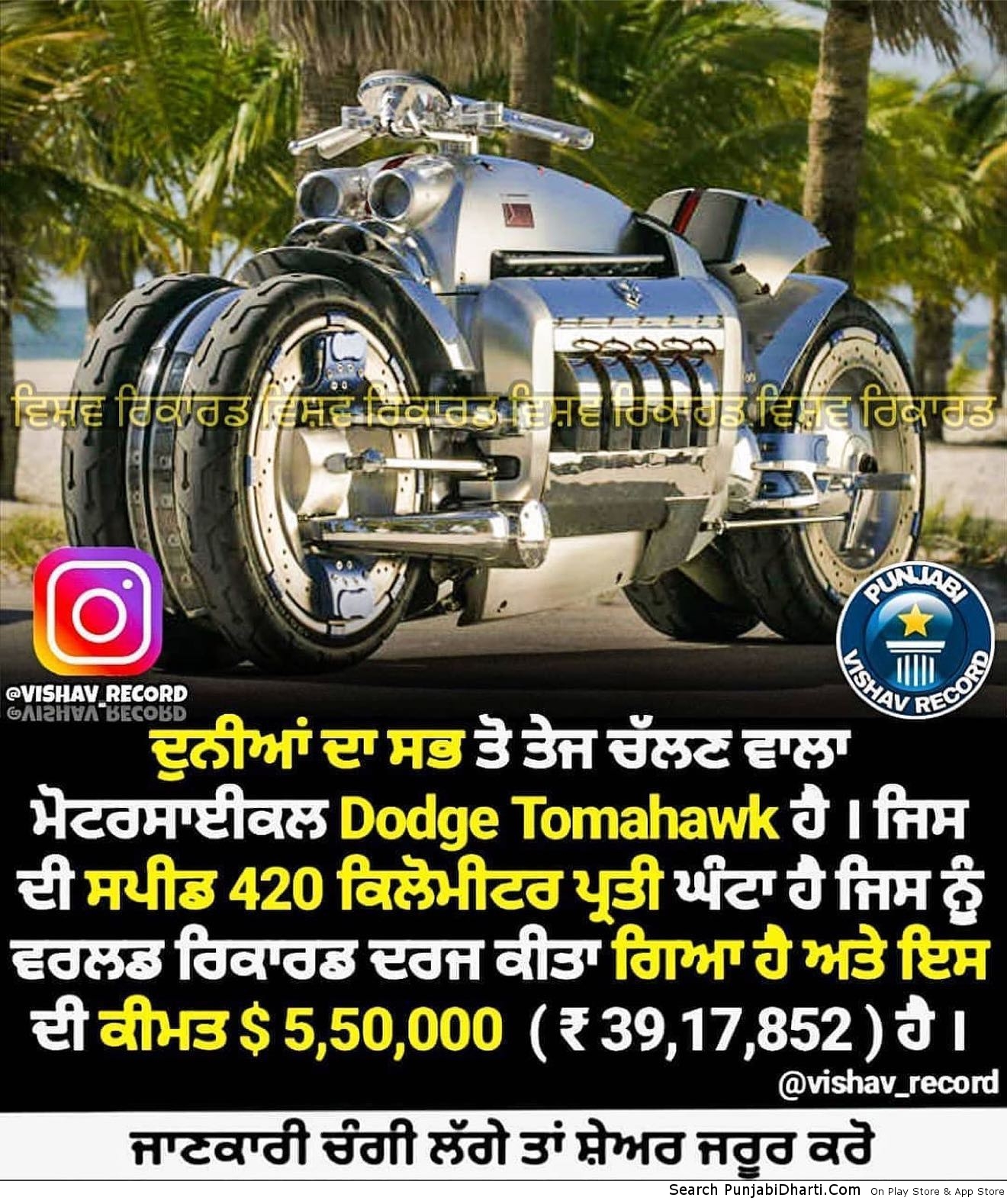 Punjabi Graphics, Images, Pictures For Facebook, Whatsapp