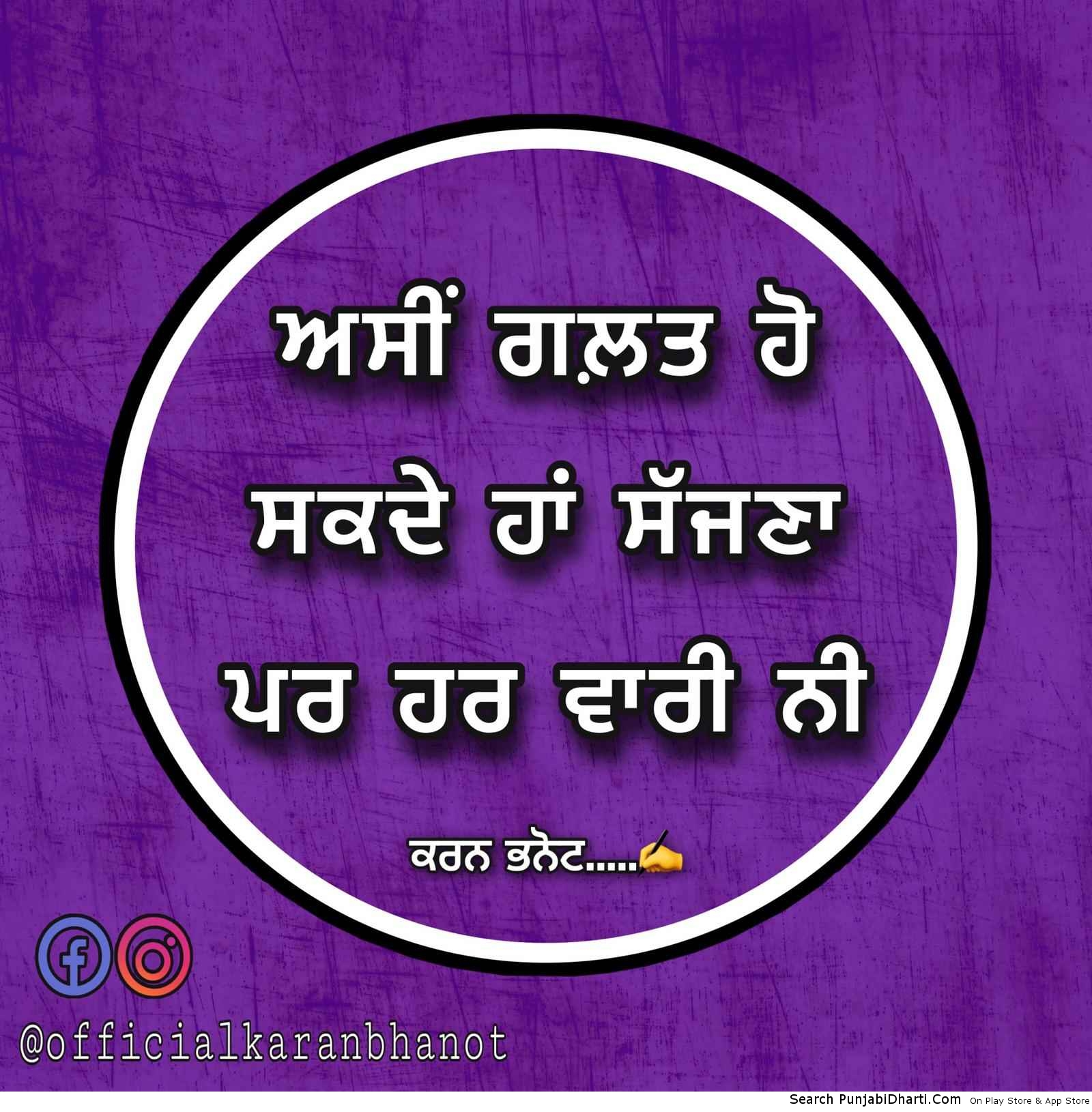 Punjabi status by karan bhanot