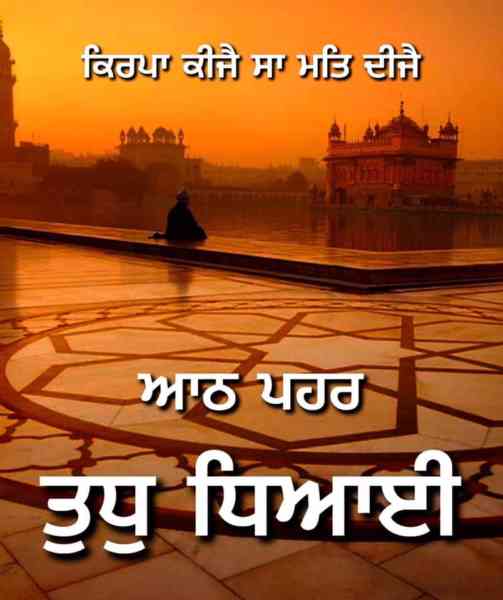 Punjabi Sikhism Graphics,Images For Facebook, Whatsapp, Twitter