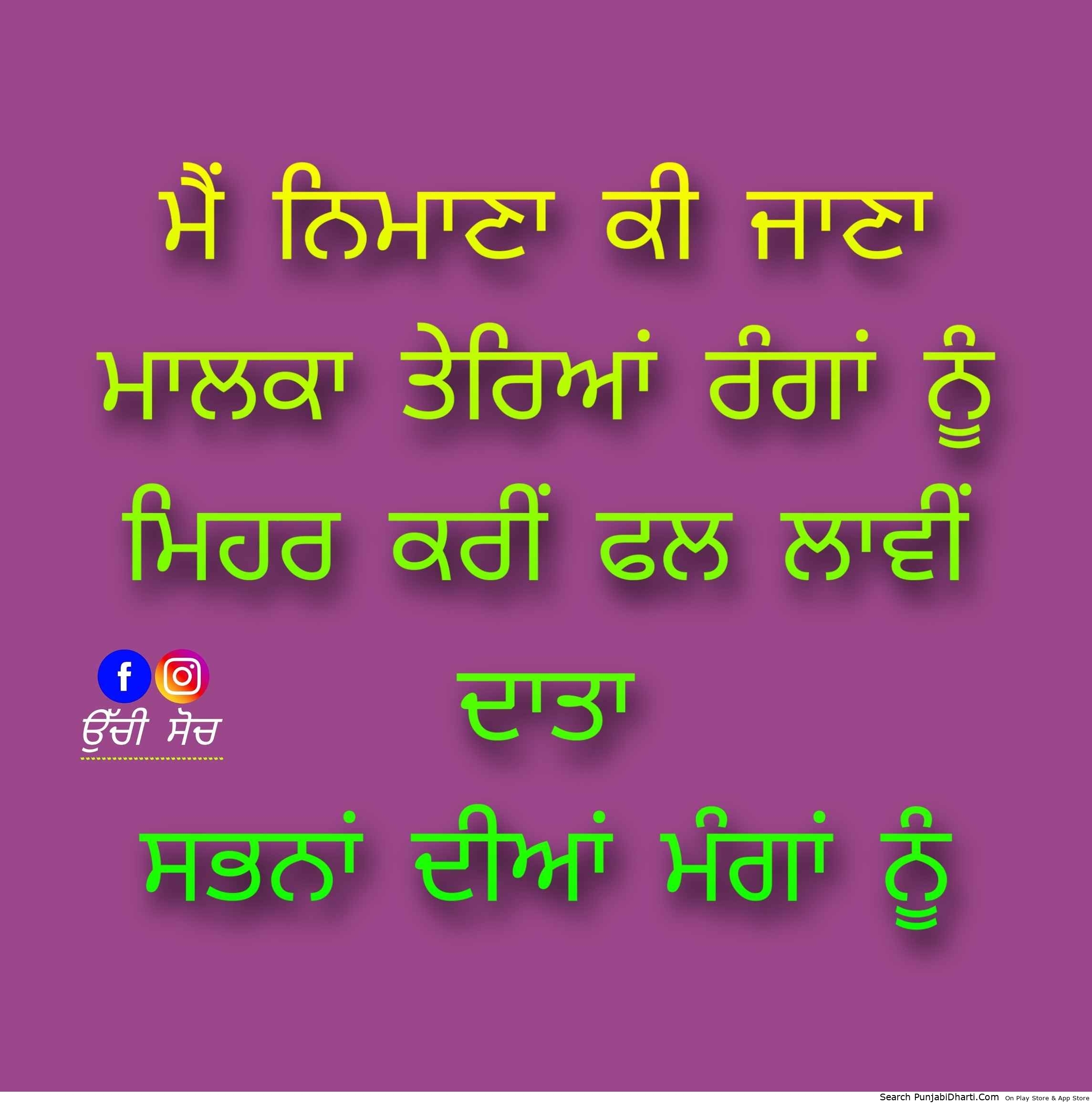 Punjabi Sikhism Graphics,Images For Facebook, Whatsapp, Twitter