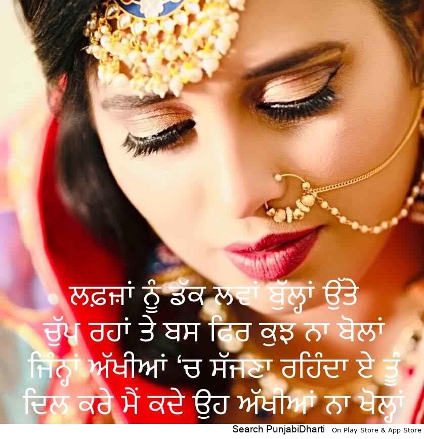 Punjabi Romantic Graphics,Images For Facebook, Whatsapp, Twitter