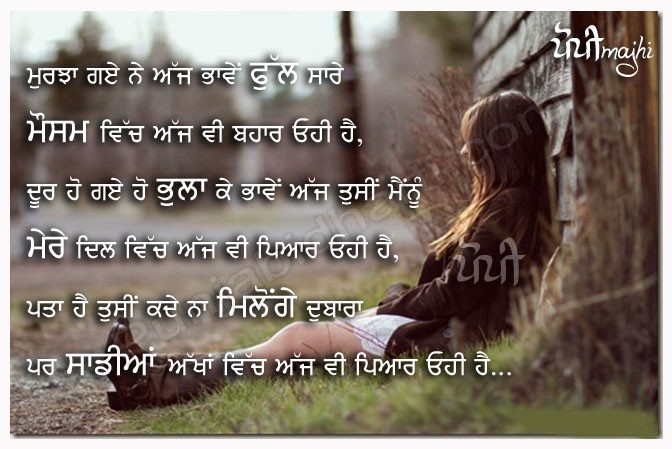 Image result for punjabi sad love pic
